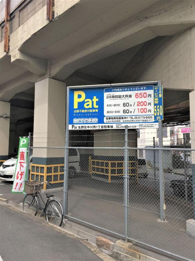 中川西 地下鉄今里駅一戸建 Samurai House Guest House Imazato 難波直通 最大7名 Ōsaka Extérieur photo