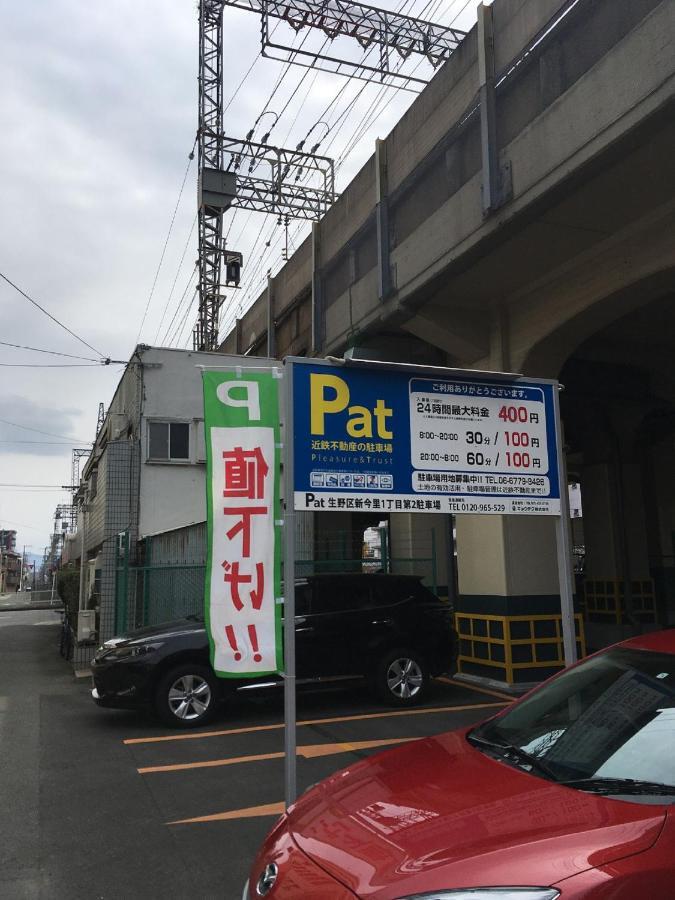 中川西 地下鉄今里駅一戸建 Samurai House Guest House Imazato 難波直通 最大7名 Ōsaka Extérieur photo